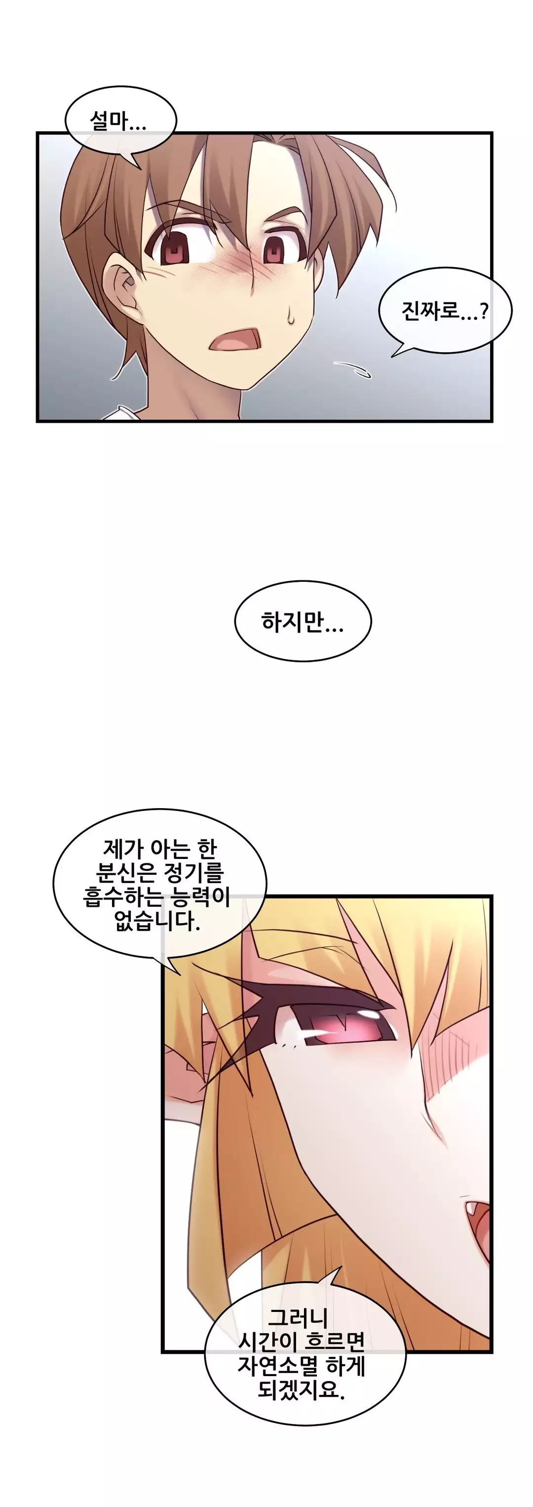 Master in My Dreams Ch.90-115