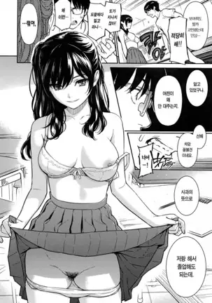 Kyuuai Etranger - un étranger se fait courtiser | 구애 에트랑제