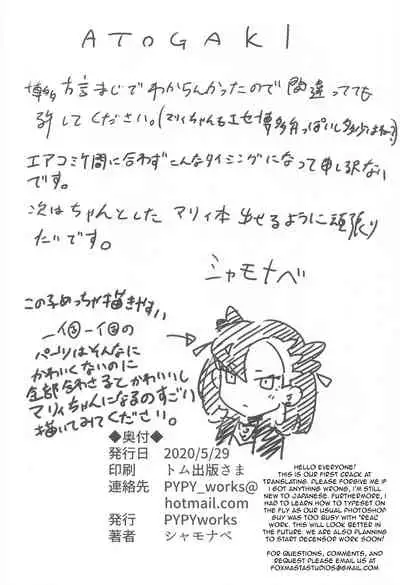 Top Trainer wa ○○ ga Tsuyoi