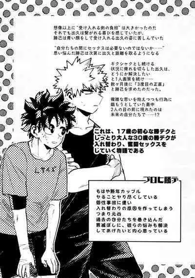 Yaba Kute Sugokute Erosugite