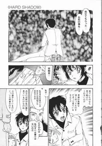 [Kobayashi Shounen] Aku | Hard Shadow - Danielle The Exorcist