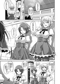 [Nikusoukyuu.] Hanazono no Mesudorei Ch. 1-8