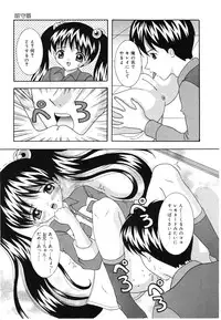 [Sano Yuu] Onii-chan Anonee...