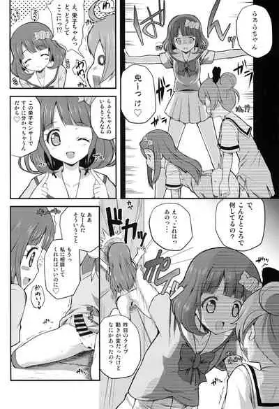 [MISSING PARK (Chisato)] WILD WEST (PriPara)