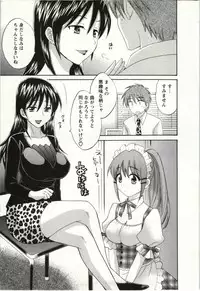 [Pon Takahanada] Choco Pa! vol.02