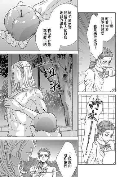 tensei seijo to shinkan wa mada ai o shiranai | 转生圣女和神官还情窦未开 1-8