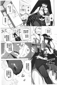 [Fujiya] Pink Labyrinth | 粉紅色 性愛的迷宮 [Chinese]