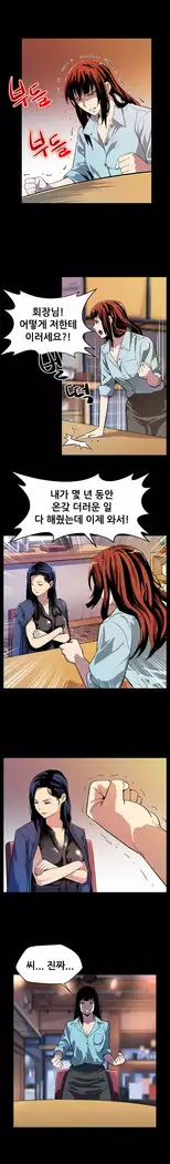 Moms Cafe Ch.1-16