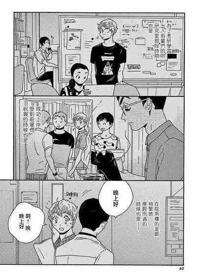 [Thanat] PERFECT FIT Ch. 1-10 + 特典 [Chinese] [冒险者公会] [Digital]