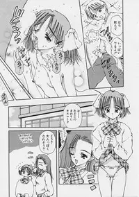 [Usami Yuu] Onee-chan to Boku