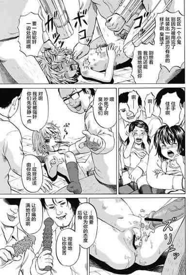 [Kawady Max] Kizudarake no Shoujo-tachi & Ingoku no Shoujo-tachi [Chinese] [不咕鸟汉化组] [Digital]