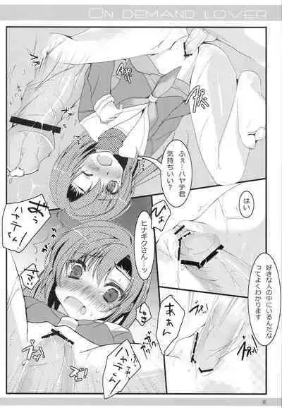 ON DEMAND LOVER