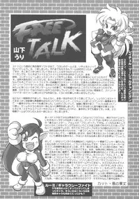 (C66) [INFINITY-FORCE (Mercy Rabbit)] VS∞ VURSUS INFINITY (Capcom vs. SNK)