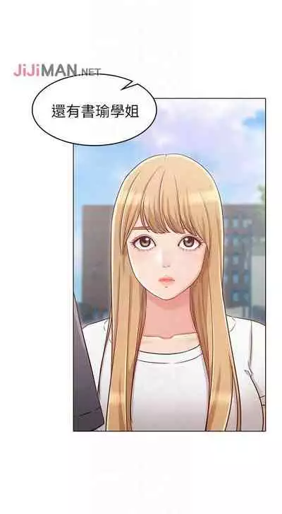 【周六连载】女友的姐姐（作者：橡果人&獵狗） 第1~22话