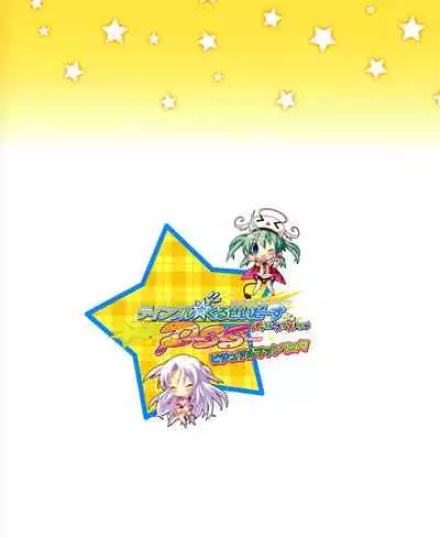 [Lillian] Twinkle☆Crusaders Passion Star Stream Visual Fanbook [Kannagi rei･kotamaru]