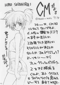 (C53) [Joker Type (Nishimata Aoi)] White Breath (Sentimental Graffiti)