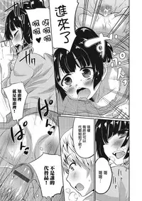 [Hanamaki Kaeru] Kanojo no Otouto (Otokonoko HEAVEN Vol. 25) [Chinese] [瑞树汉化组] [Digital]