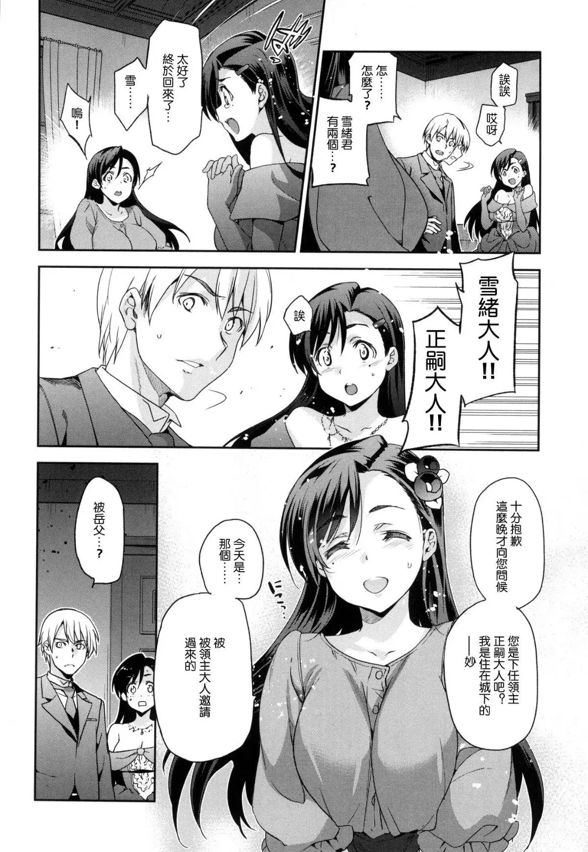 Hime-sama Otoshi + Toranoana Gentei Tokuten