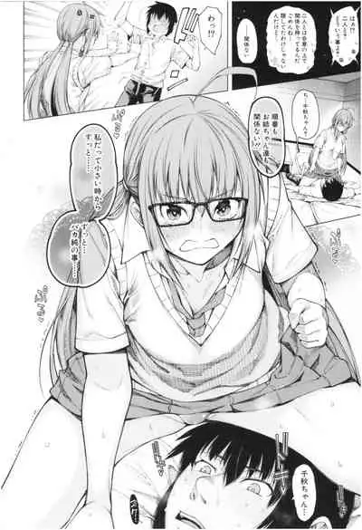 Kare no Ochinpo wa Sanshimai no Mono