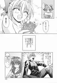 [Shizaki Masayuki] Hazuki-kun no Koibito