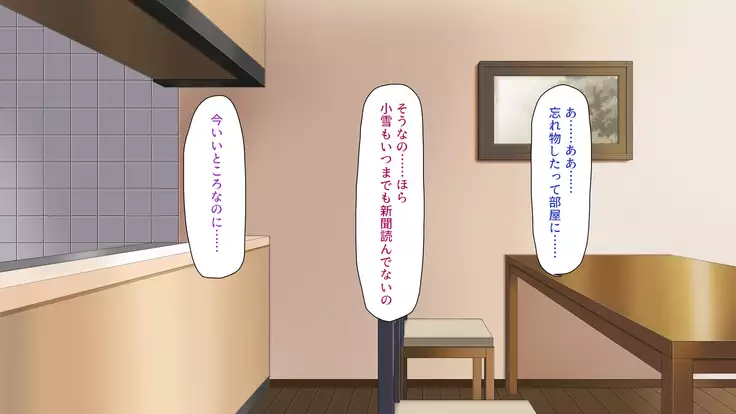 Tsuma ni Kakurete Musume-tachi to Furin Shiteimasu