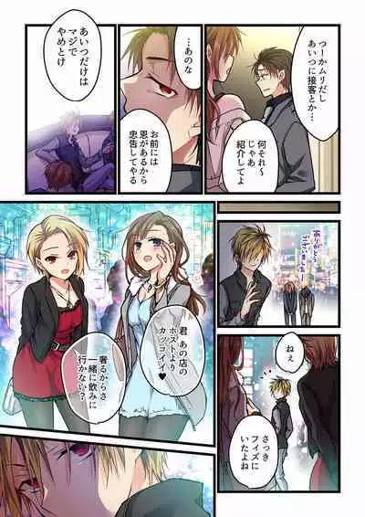 [Hibiki Mio] Even if you call it love 01-23