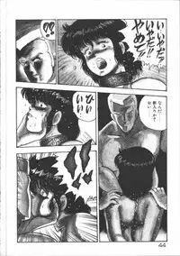 [Minor-boy] Carina no Bouken [Yabou-Hen]