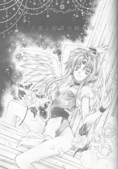 Tenshi to Yakusoku no Rondo <Team Janus>