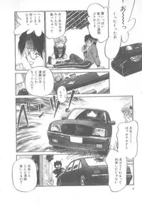 [Maka Fushigi] Oyako Donburi