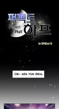 Perfect Half Ch.1-22 (English) (Ongoing)