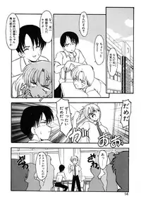 [Kazasuzu] EMBRACE ~Houyou~