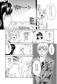 [Pon Takahanada] Meshimasu Sakura (Bon Apetit Sakura)