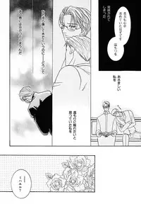[MAEDA Momiji] Kodoku no Kane ga Naru
