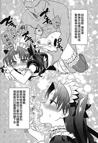 (SPARK10) [Un-moto Shoko (Un-moto)] Zettai ni Eirei ga Shoukan Dekiru Majutsu Reisou | 絕對能召換英靈的魔術禮裝 (Fate/Grand Order) [Chinese]