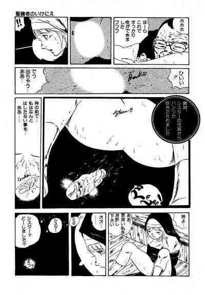 Yumemiru yosei | Dreaming fairy