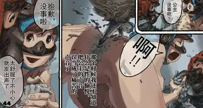 [Suzuki Dogezaemon] Mushi Mezuru Himegimi 4 (Nausicaä of the Valley of the Wind)[Chinese] [不可视汉化]