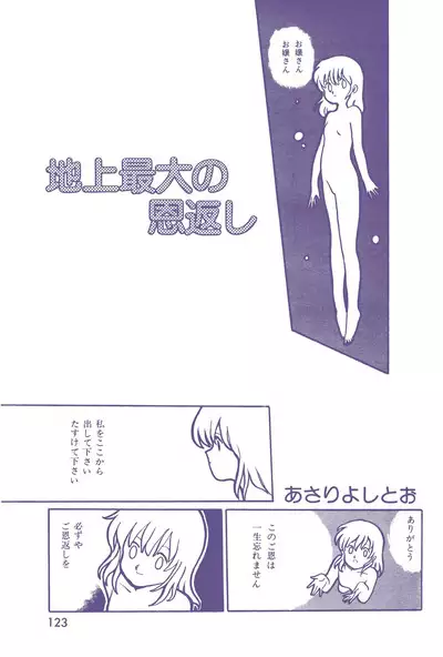 Lemon People 1983-12 vol.23