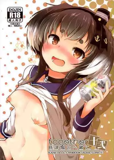 Tokitsukaze to Isshoni. Juuni