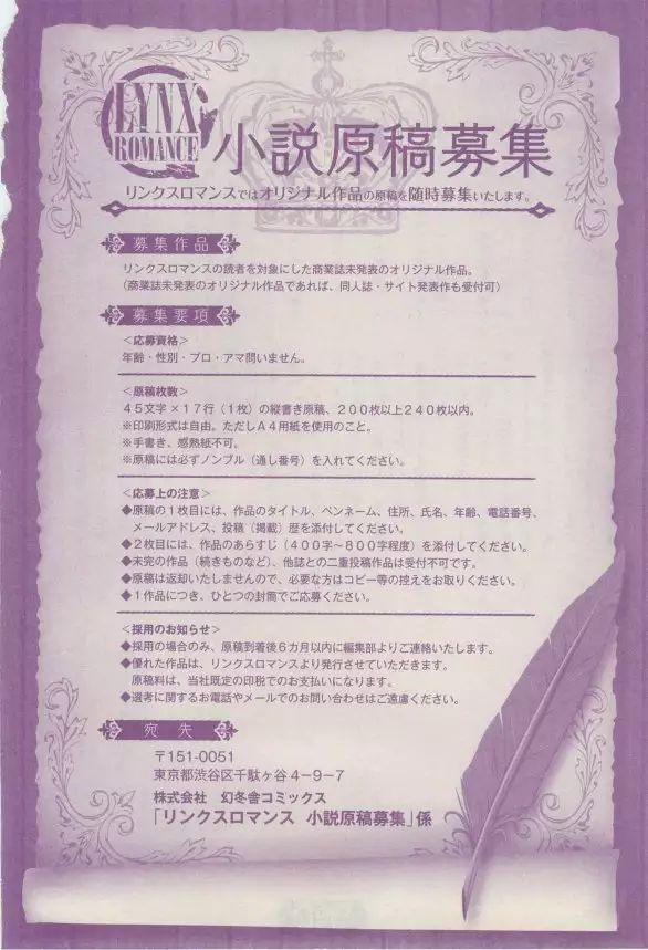 リンクス 2015-03