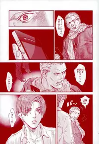 (C87) [FUEGO (Katou Teppei)] HOLD MY HAND (Resident Evil)