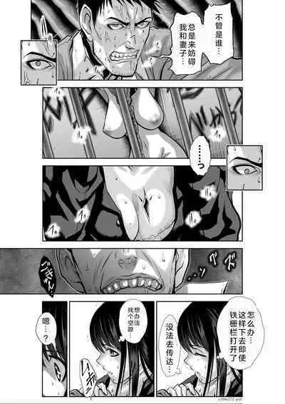 Chijou Hyakkai Ch26-30 Chinese Version「地上100阶」個人翻譯