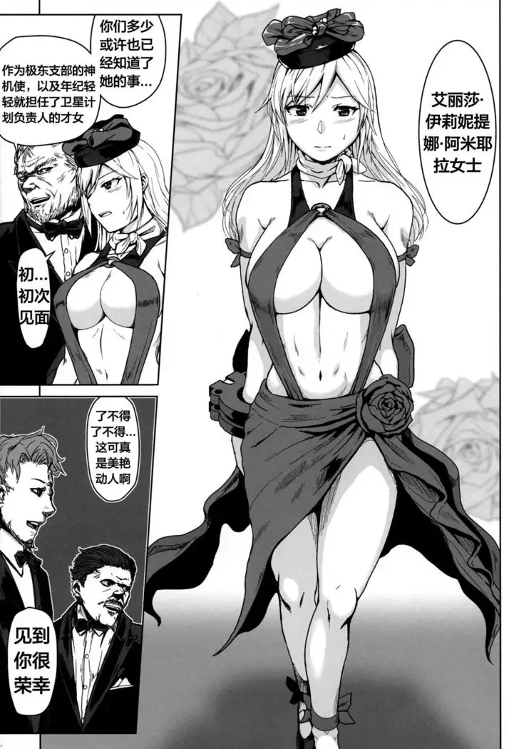 Again #7 "The Banquet of Madness "