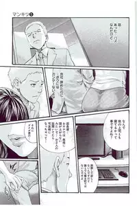 [Haruki] Mankitsu 5