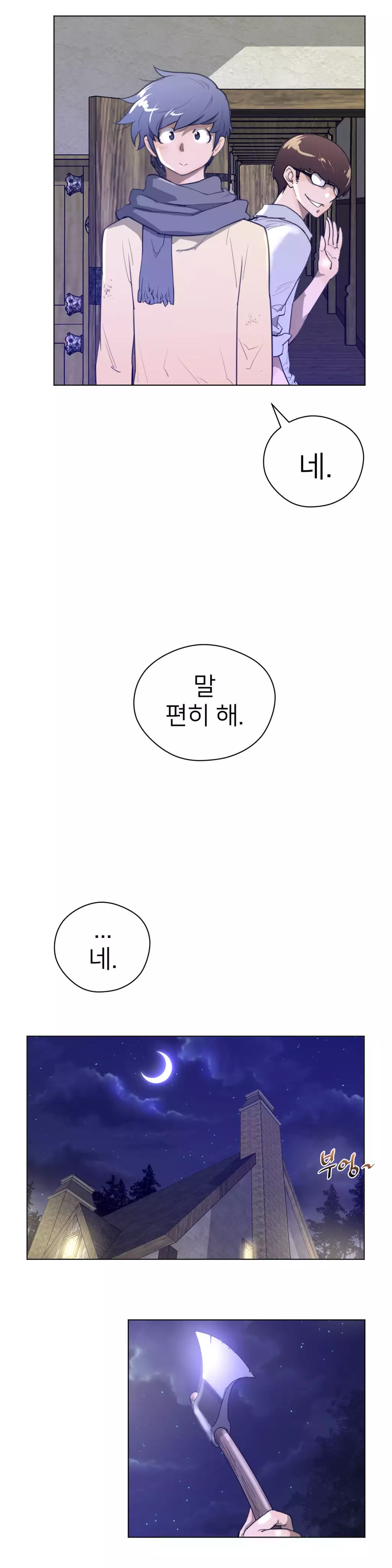 Perfect Half Ch.1-43