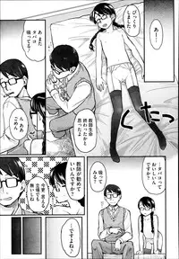 [Hidari Kagetora] FOOLS Ch.1-5 + extra