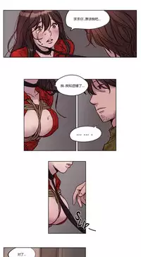 [Ramjak] Atonement Camp Ch.0-54 (Chinese)