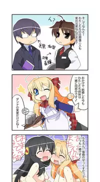 [Amagami Dou (Sirpent)] Niizuma Futago Life Ch. 1-17