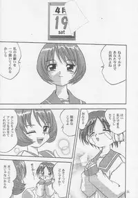 [Takotsuboya (TK)] Ohayou! Maruchi | Good Morning HMX-12 (ToHeart)