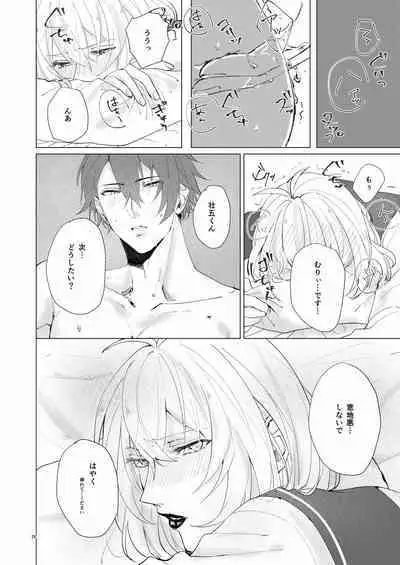 [Runo] Honey Apple (IDOLiSH7) [Digital]