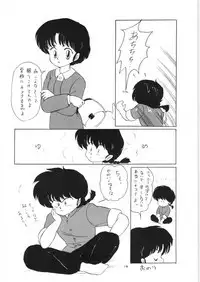 Ranma no Manma 3